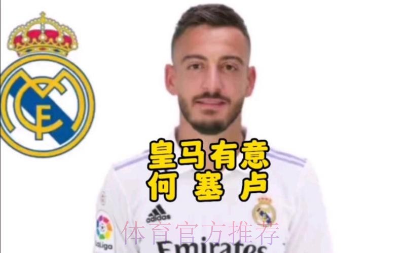 西媒:皇马有意西班牙人前锋何塞卢 作为本泽马替补 西媒:皇马有意西班牙人前锋何塞卢 作为本泽马替补
