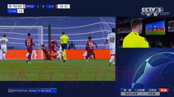 欧冠-皇马1-0利物浦总分6-2进8强 本泽马进球+伤退 欧冠-皇马1-0利物浦总分6-2进8强 本泽马进球+伤退